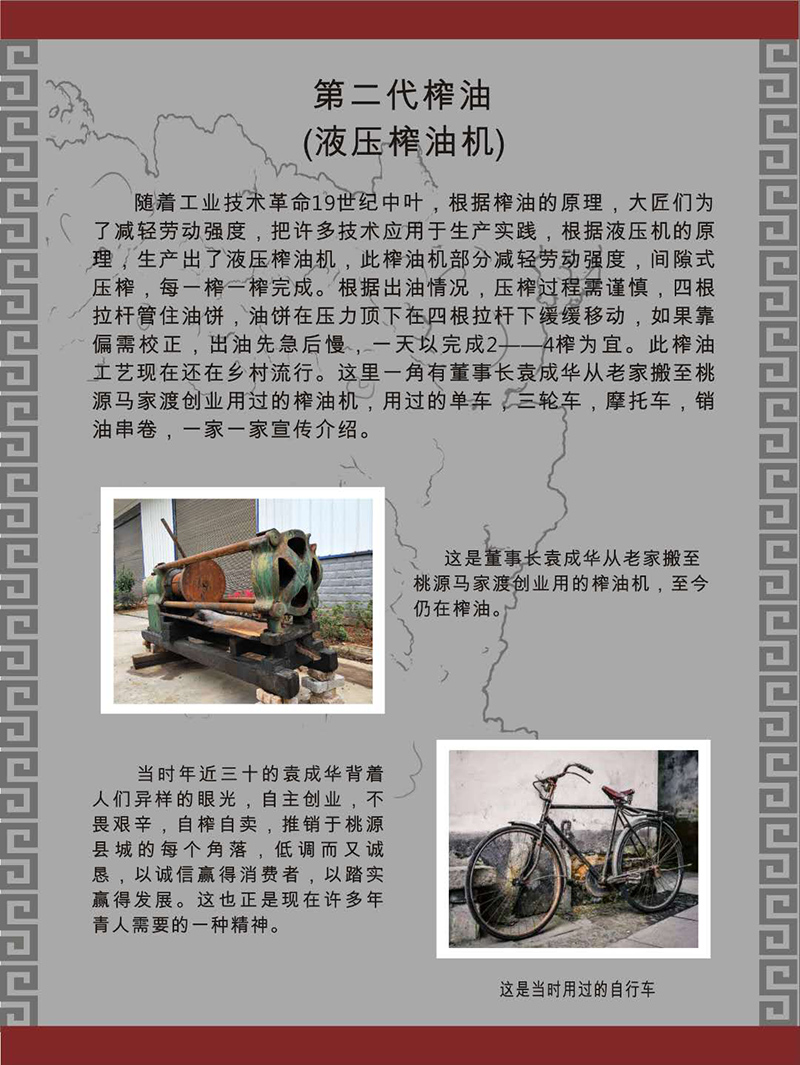 ng电子游戏,油茶种植出产加工销售,植物油种植出产加工销售