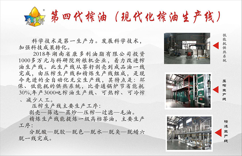 ng电子游戏,油茶种植出产加工销售,植物油种植出产加工销售