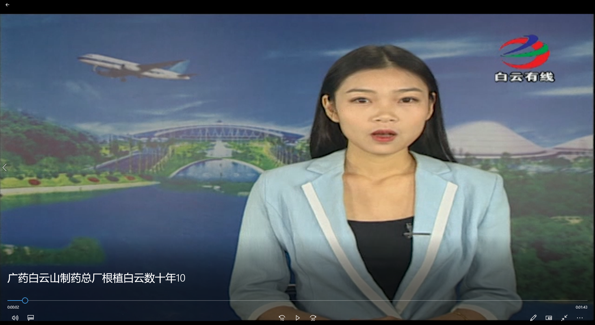 广药尊龙凯时人生就搏官网登录根植白云数十年